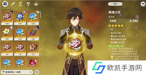 原神钟离圣遗物词条怎么选择