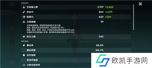 原神甘雨暴伤和暴击率应该多少