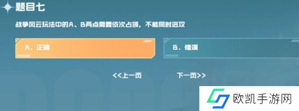 cf手游战垒驾照考试答案大全，2023穿越火线手游战垒驾照考试答案[多图]图片8