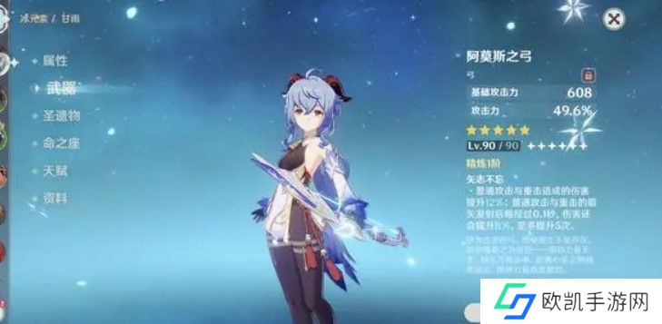 原神甘雨五星武器排名
