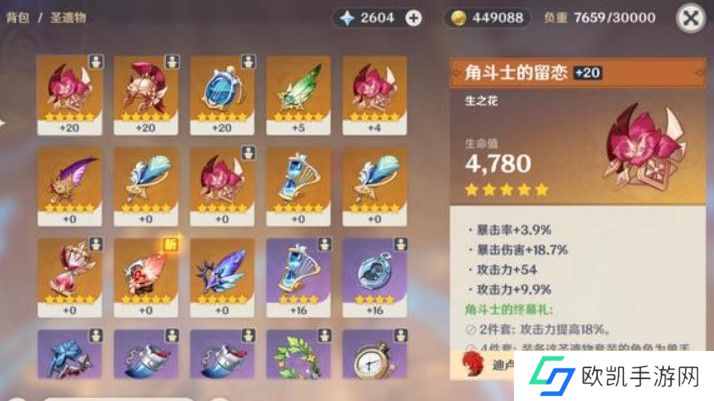 原神微氪玩家休闲玩法建议