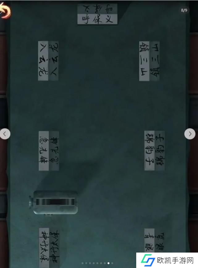 戏怨第四章攻略 戏怨攻略第四章情难诉图文汇总[多图]图片6