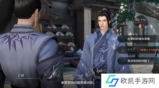 逆水寒手游扇底案怎么过 扇底案通关攻略[多图]图片4