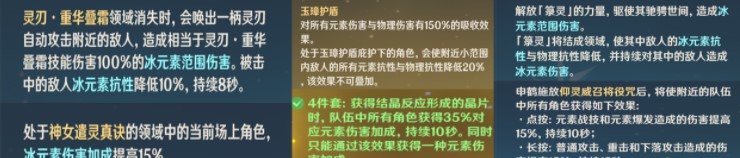 原神钟离三冰队阵容推荐