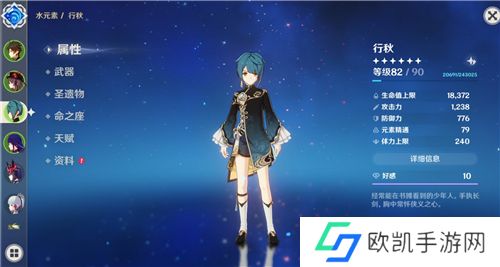 2022《原神》角色强度排行2.4版本