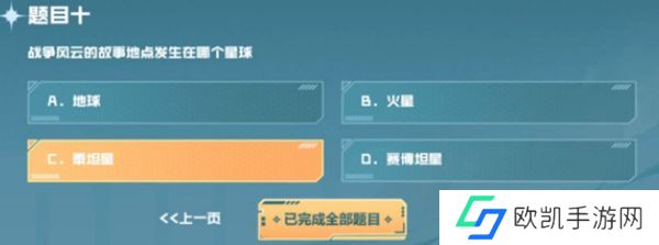cf手游战垒驾照考试答案大全，2023穿越火线手游战垒驾照考试答案[多图]图片11