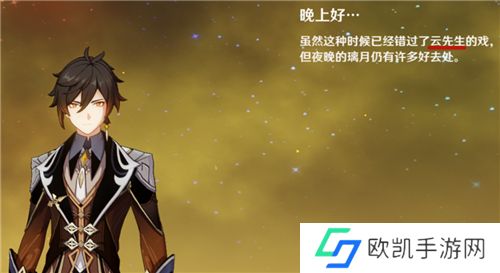原神云堇为什么叫云先生