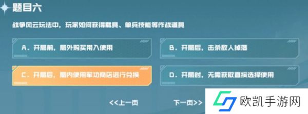 cf手游战垒驾照考试答案大全，2023穿越火线手游战垒驾照考试答案[多图]图片7