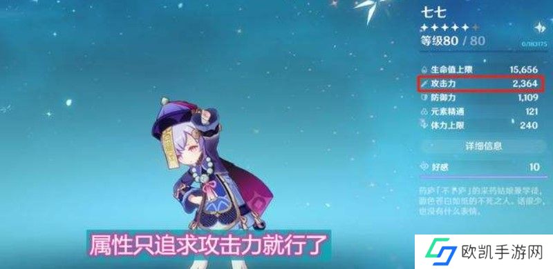 原神少女套与海染套对七七有什么区别