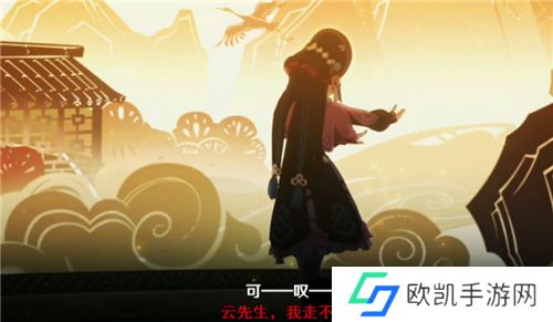 原神云堇为什么叫云先生