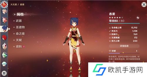 2022《原神》角色强度排行2.4版本