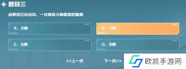 cf手游战垒驾照考试答案大全，2023穿越火线手游战垒驾照考试答案[多图]图片4