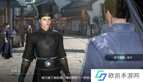 逆水寒手游扇底案怎么过 扇底案通关攻略[多图]图片1
