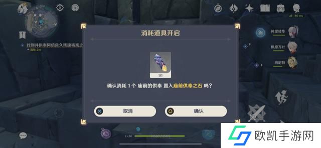 原神渊下宫神舆之辔任务怎么做