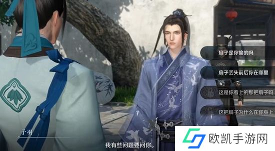 逆水寒手游扇底案怎么过 扇底案通关攻略[多图]图片3