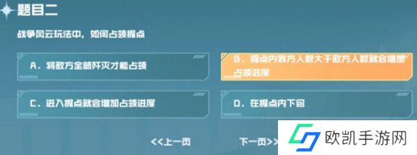 cf手游战垒驾照考试答案大全，2023穿越火线手游战垒驾照考试答案[多图]图片3