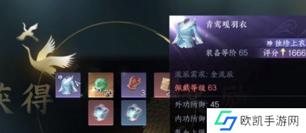 逆水寒手游沧州雪鹰怎么做 沧州雪鹰奇遇攻略[多图]图片1