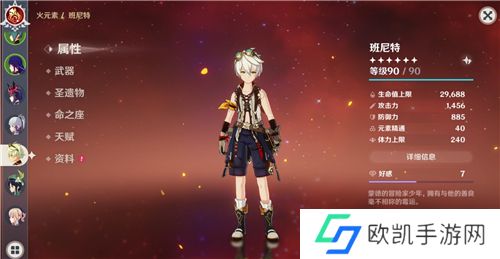 2022《原神》角色强度排行2.4版本