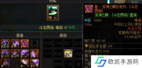 dnf旅人徽章怎么选择 旅人徽章属性选择推荐[多图]图片2
