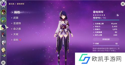 2022《原神》角色强度排行2.4版本