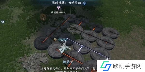 逆水寒手游天动星回怎么探索 天动星回探索攻略[多图]图片1