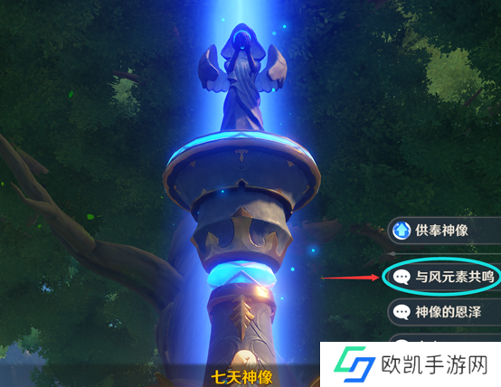 原神天遒谷宝箱怎么开