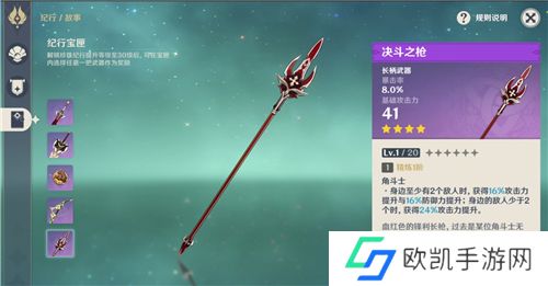 原神魈四星武器推荐