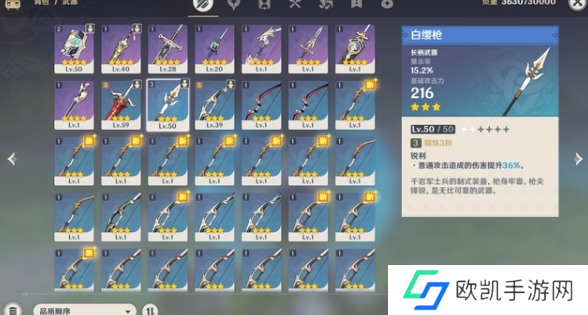 《原神》四星武器怎么装备