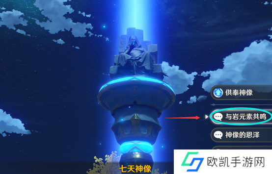 原神天遒谷宝箱怎么开