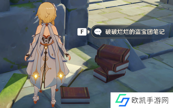 原神天遒谷宝箱怎么开