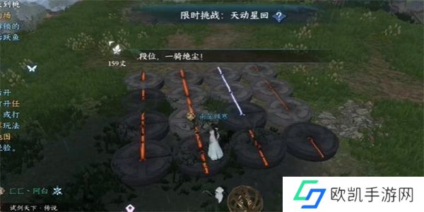 逆水寒手游天动星回怎么探索 天动星回探索攻略[多图]图片2
