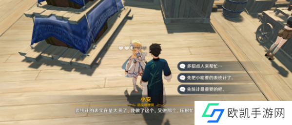 原神工作迫近怎么触发