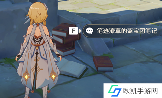 原神天遒谷宝箱怎么开