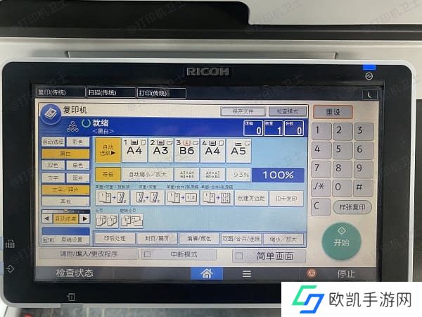 检查打印机是否支持双面打印