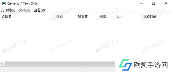 调整打印队列设置