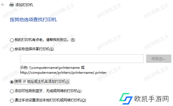 输入打印机的IP地址