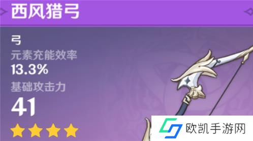 原神元素充能效率是什么意思