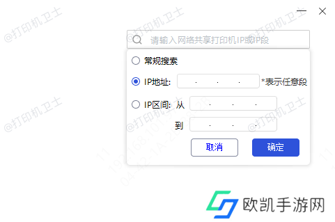 手动搜索安装网络打印机