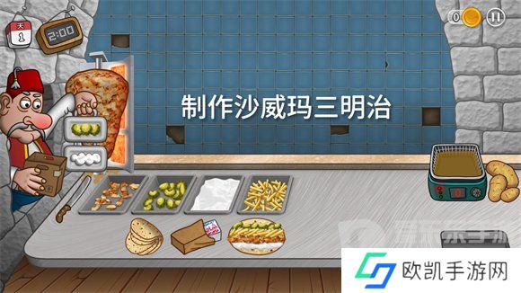 沙威玛传奇怎么装薯条 沙威玛传奇装薯条方法