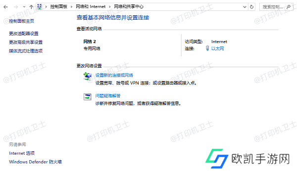 检查并优化网络设置