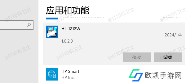 卸载打印机驱动