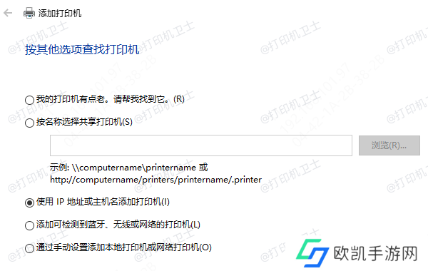 手动添加打印机