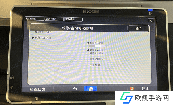 检查IP地址和网络配置