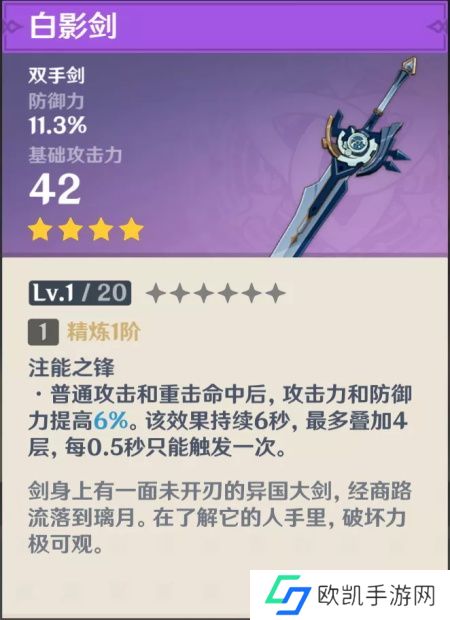 原神双手剑锻造推荐