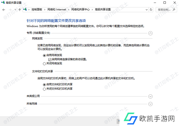 检查防火墙和杀毒软件设置