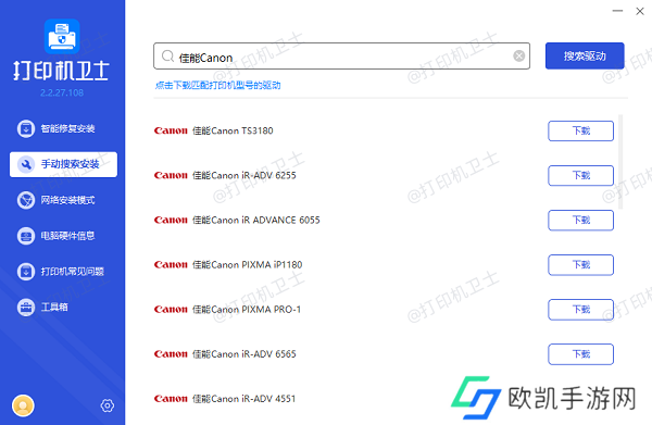 手动搜索安装打印机驱动