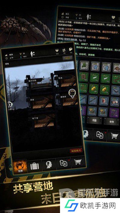 重建家园怎么开图 重建家园详细开图攻略