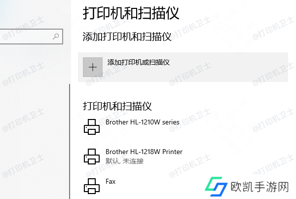 使用设备和打印机添加打印机