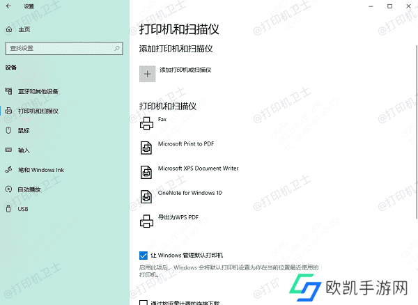 利用操作系统内置功能