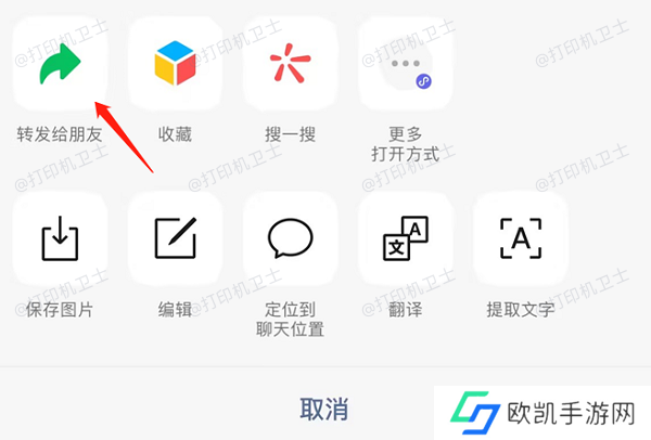 借助应用辅助打印